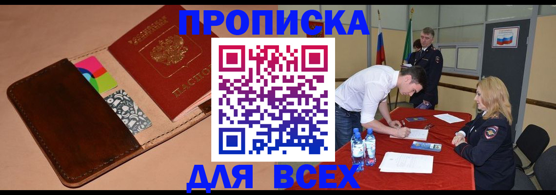 пропишу в квартире в Калининграде