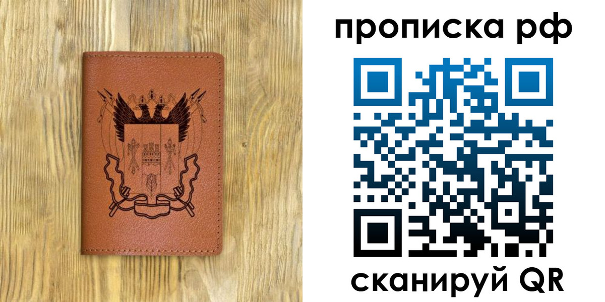 временная регистрация гарантия в Калининграде