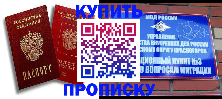 временная регистрация надежно в Калининграде