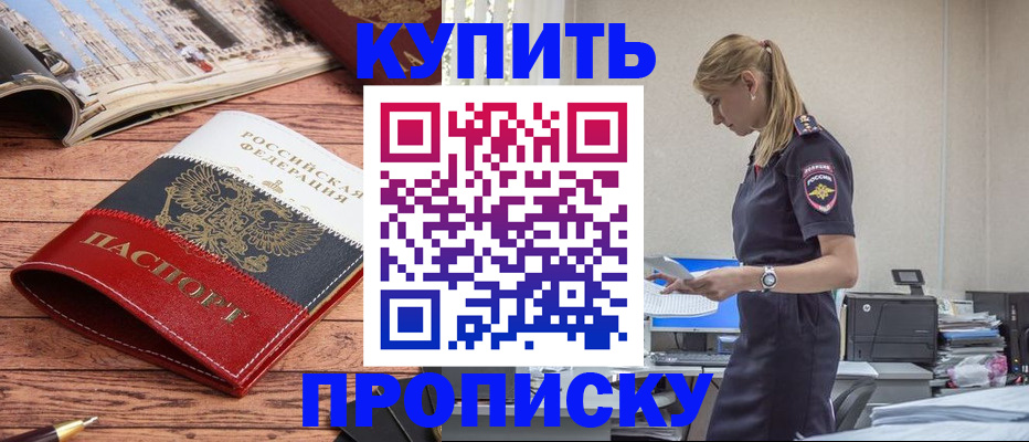 временная регистрация законно в Калининграде