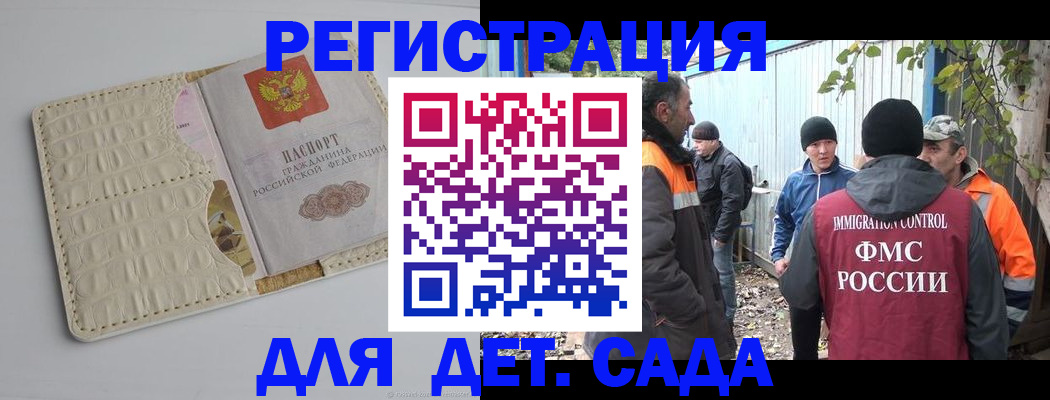 прописка поиск в Калининграде