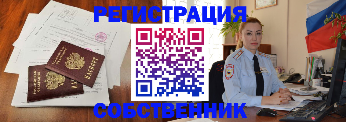 временная регистрация поиск в Калининграде