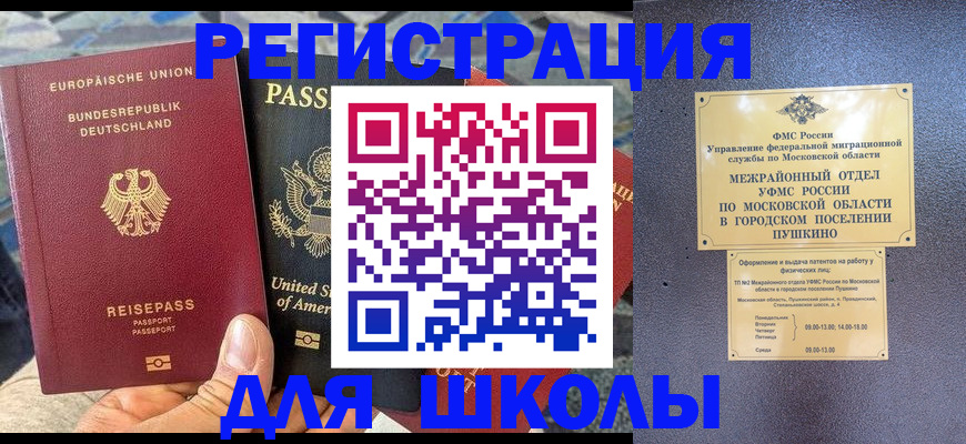 прописка 2025 в Калининграде