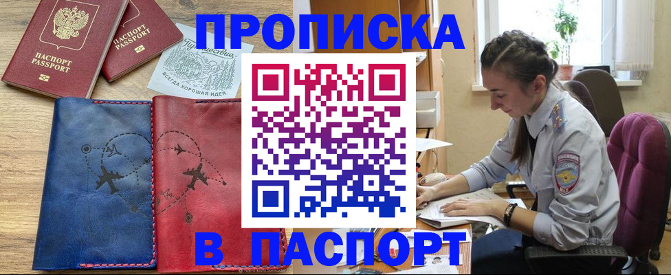 временная регистрация собственник в Калининграде